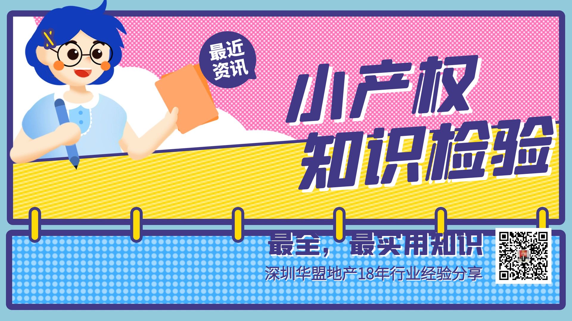 2022年,深圳坂田小產(chǎn)權(quán)房限購(gòu)嗎?需要什么資質(zhì)可以買?
