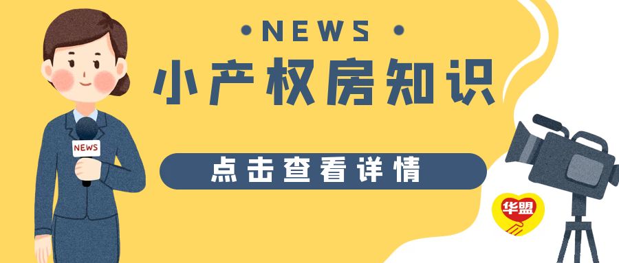 2022年 深圳商品房買不起, 選擇深圳小產(chǎn)權(quán)房吧,大灣區(qū)深圳是核?