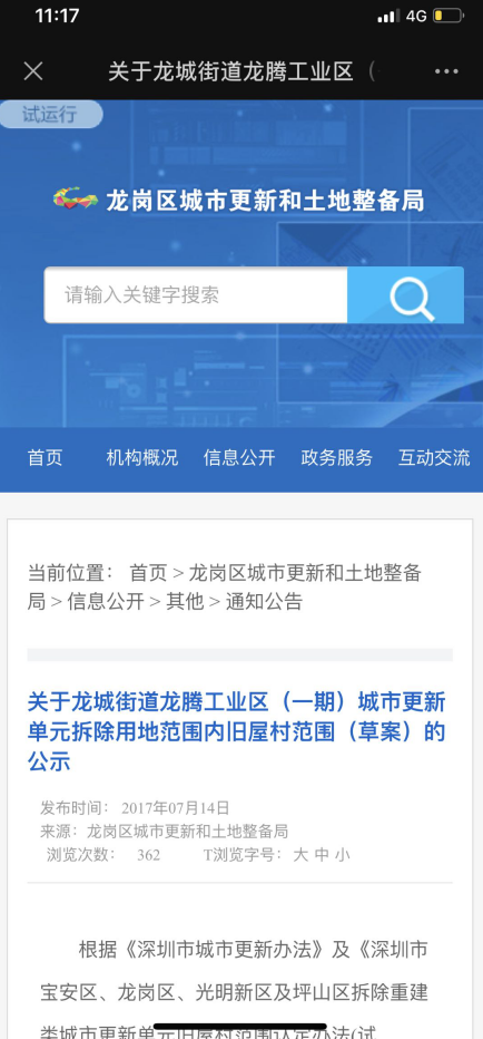 龍騰上城60平單價30800元/㎡起