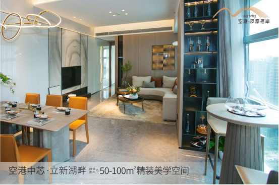 寶安福永空港·鳳凰棲岸總價(jià)230萬(wàn)起西部熱點(diǎn)區(qū)