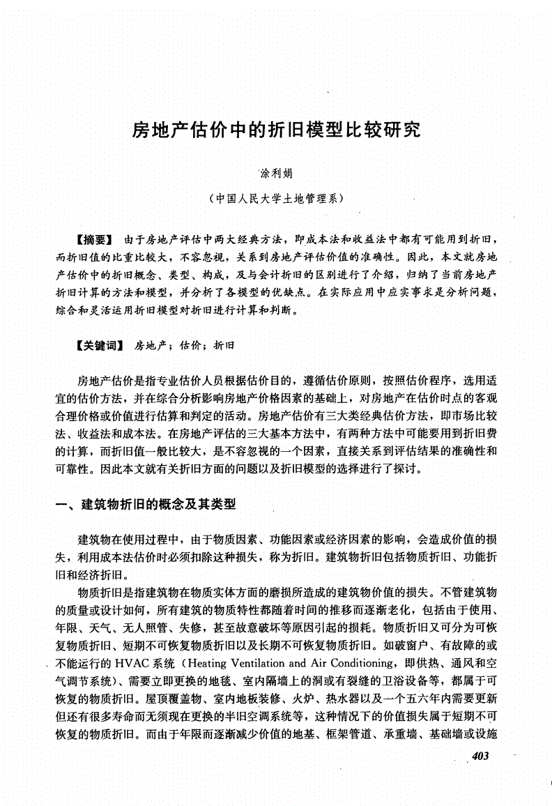 目前評估費(fèi)收費(fèi)標(biāo)準(zhǔn)采取累進(jìn)計(jì)費(fèi)率