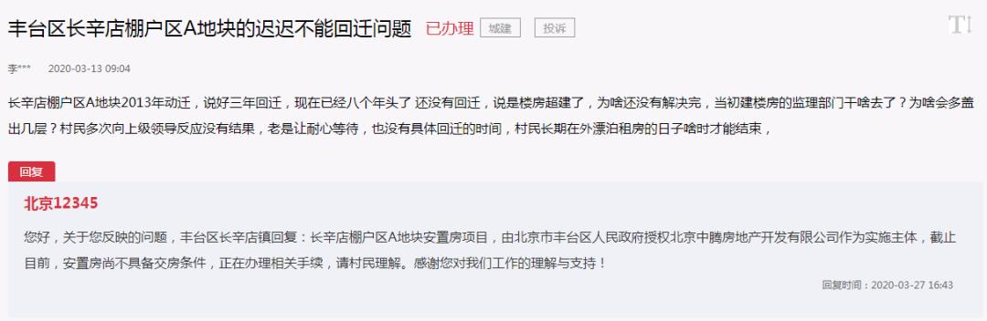 我家住在豐臺(tái)區(qū)南苑北里三區(qū)