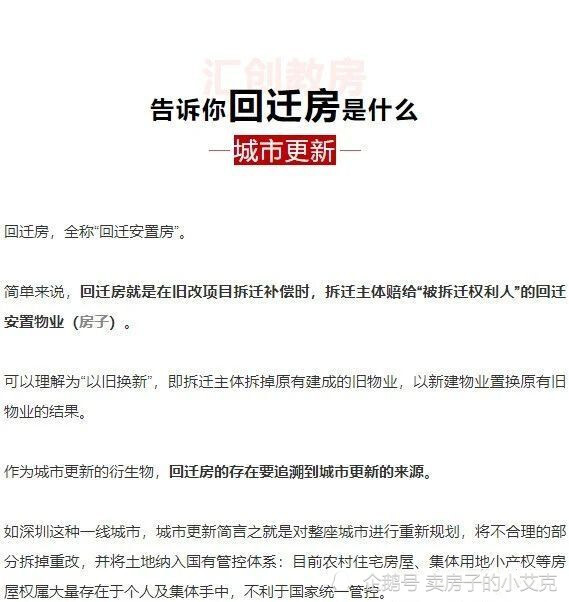 尤其是所買(mǎi)的回遷房是不可轉(zhuǎn)讓買(mǎi)賣(mài)的