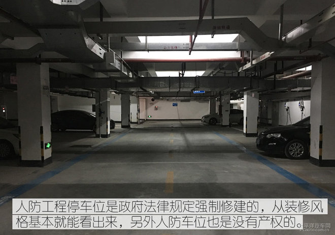 這種車(chē)位就是我們要優(yōu)先購(gòu)買(mǎi)的車(chē)位了