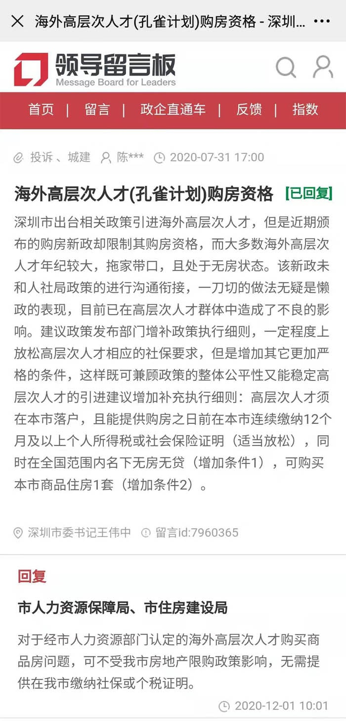 項(xiàng)目現(xiàn)場已經(jīng)拆除大片民房