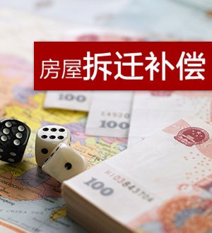 第六條房地產(chǎn)價(jià)格評估機(jī)構(gòu)選定或者確定后