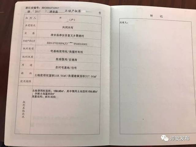回遷房的不動產權證是開發(fā)商拆遷補償所得
