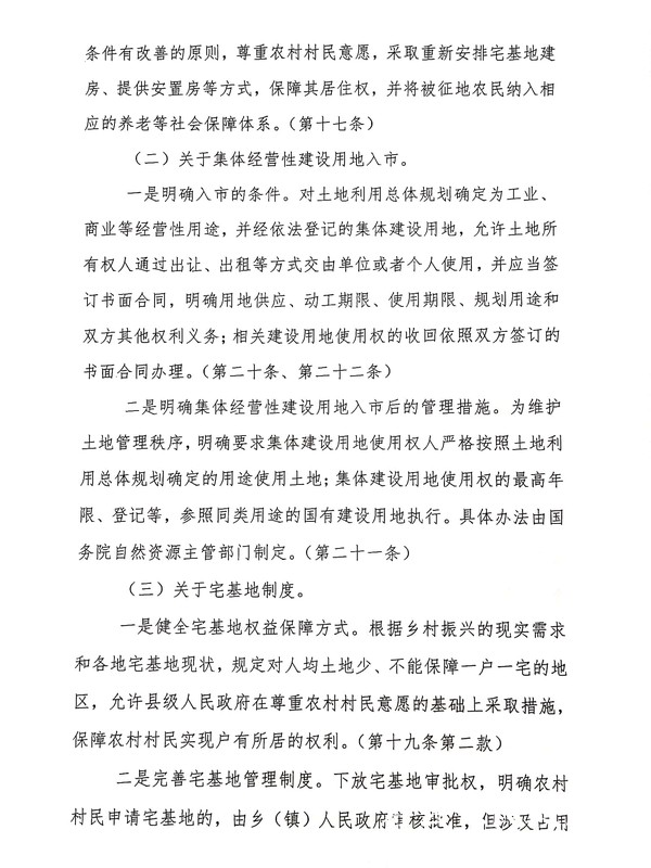 購(gòu)買(mǎi)回遷房一定要注意回遷房過(guò)戶手續(xù)問(wèn)題