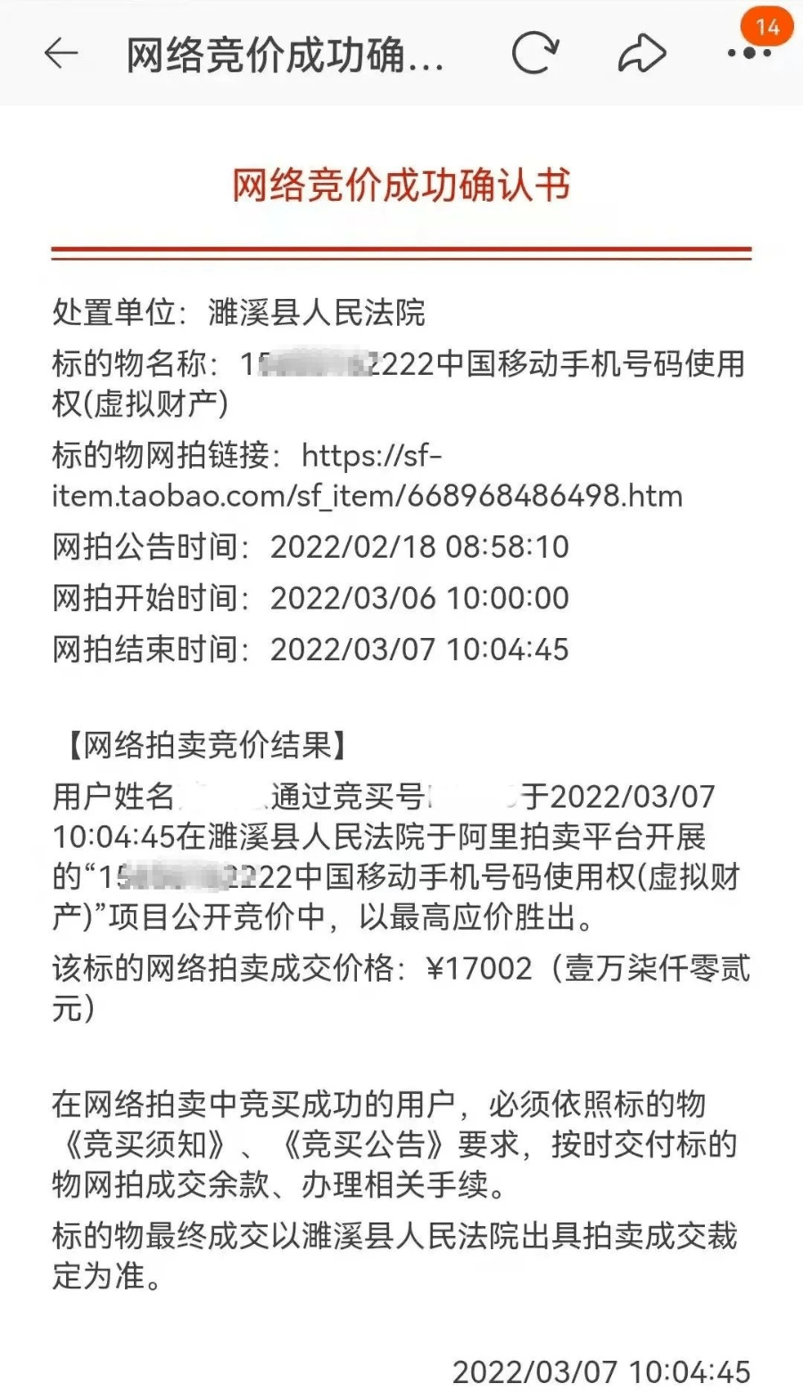 與本標的物有利害關(guān)系的當事人可參加競拍