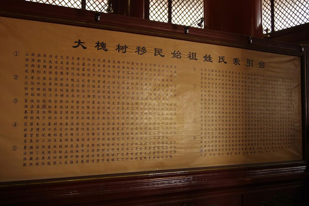 彭氏由云南大槐樹(shù)里頭遷此建村于高臺(tái)上