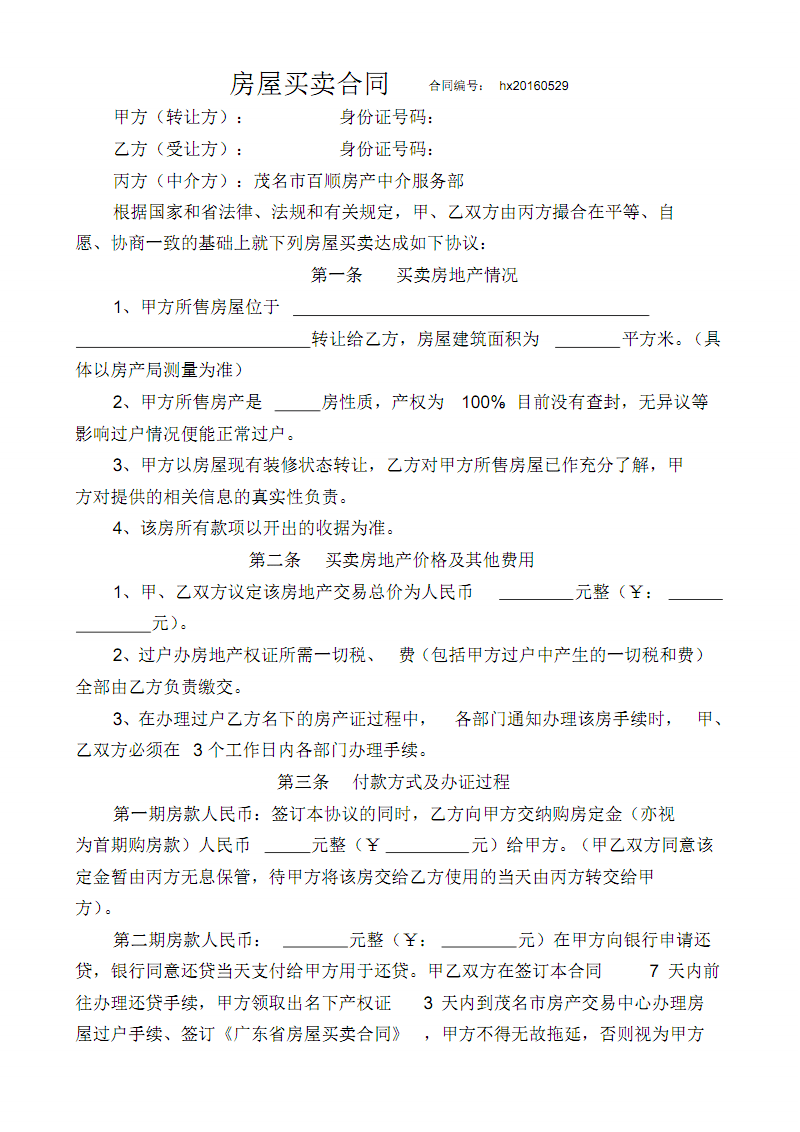 這樣就會(huì)影響開(kāi)發(fā)商建造的商品房銷(xiāo)售價(jià)格