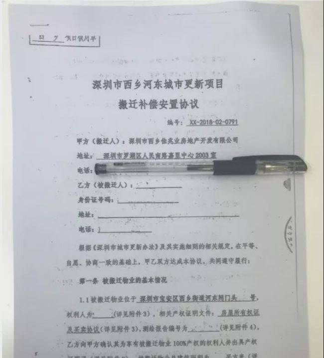析產完成后正式跟開發(fā)商簽訂回遷面積合同
