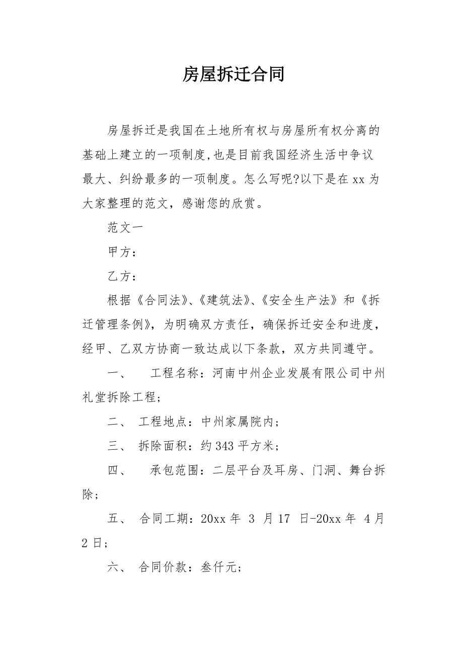 北內(nèi)集團和開發(fā)商達義公司相關(guān)負責(zé)人互指