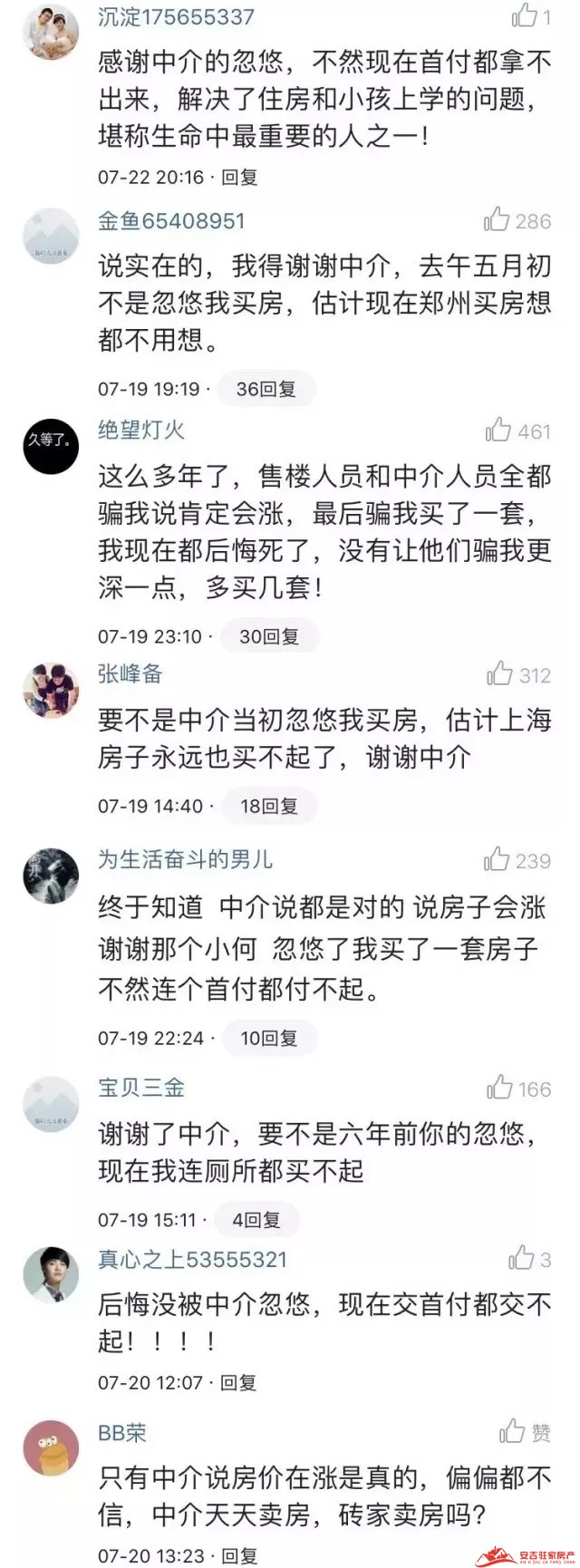 無(wú)產(chǎn)權(quán)回遷房買賣市場(chǎng)的適時(shí)出現(xiàn)