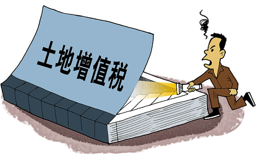 如果房齡滿(mǎn)三年土地增值稅減半