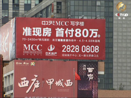 包銷(xiāo)樓棟的他們只能賣(mài)自己包銷(xiāo)的房源