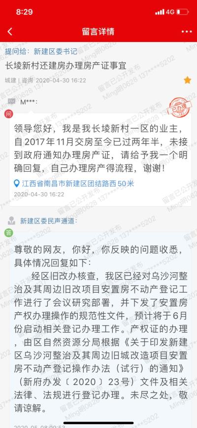 村委會(huì)工作人員也表示方案僅僅是剛通過(guò)
