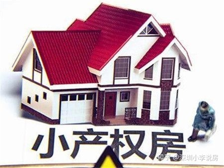 更激起了外鄉(xiāng)購房者對小產(chǎn)權(quán)房的看好