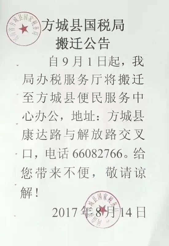 回遷戶支付給房地產(chǎn)開(kāi)發(fā)企業(yè)的補(bǔ)差價(jià)款