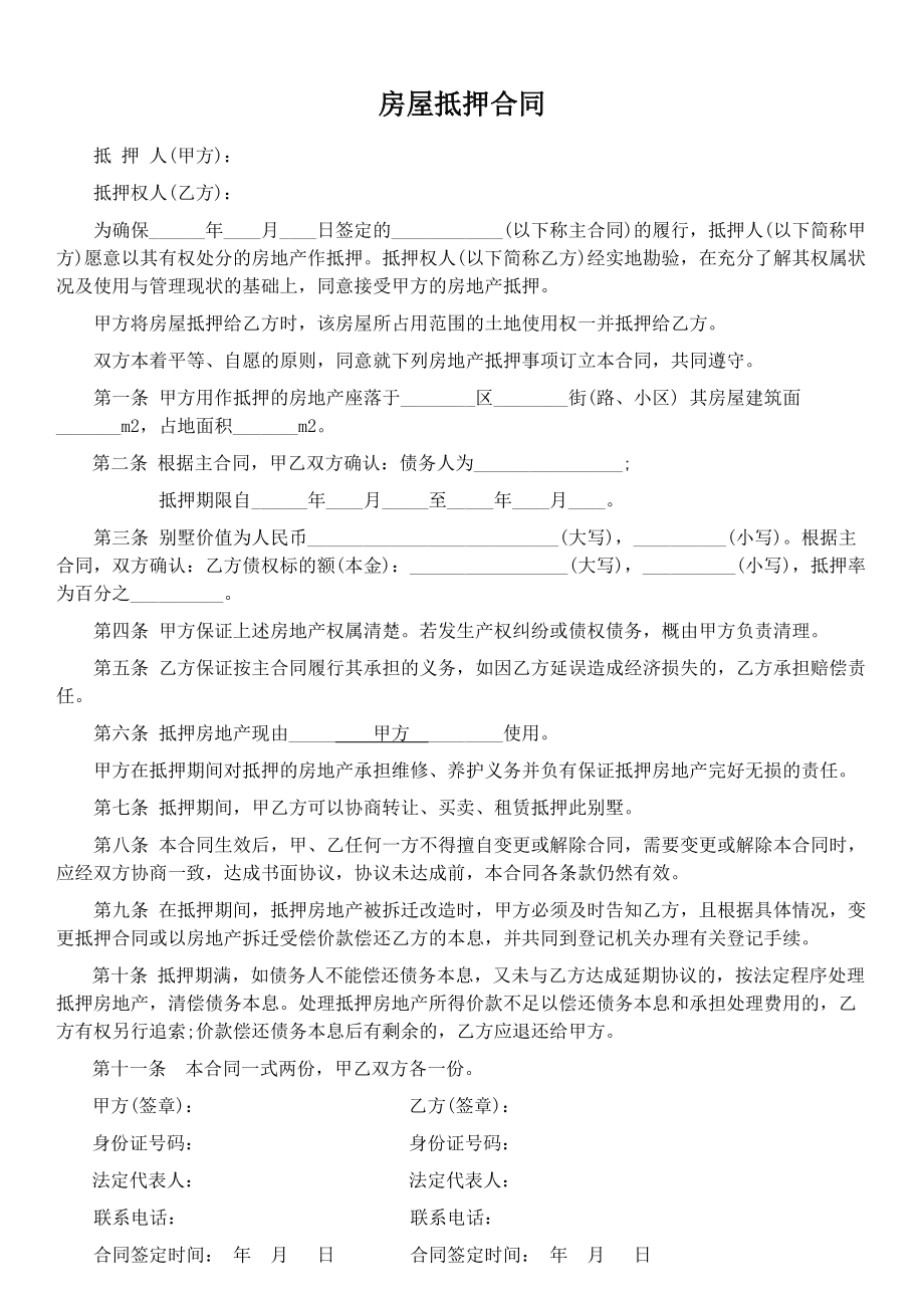 乙方愿意以上述價(jià)格向甲方認(rèn)購該房