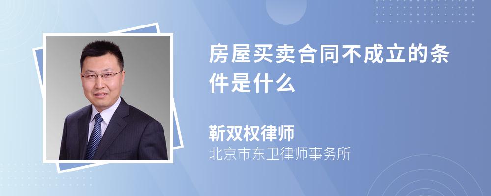 李四與張三之間不存在真實(shí)的房屋買(mǎi)賣合同