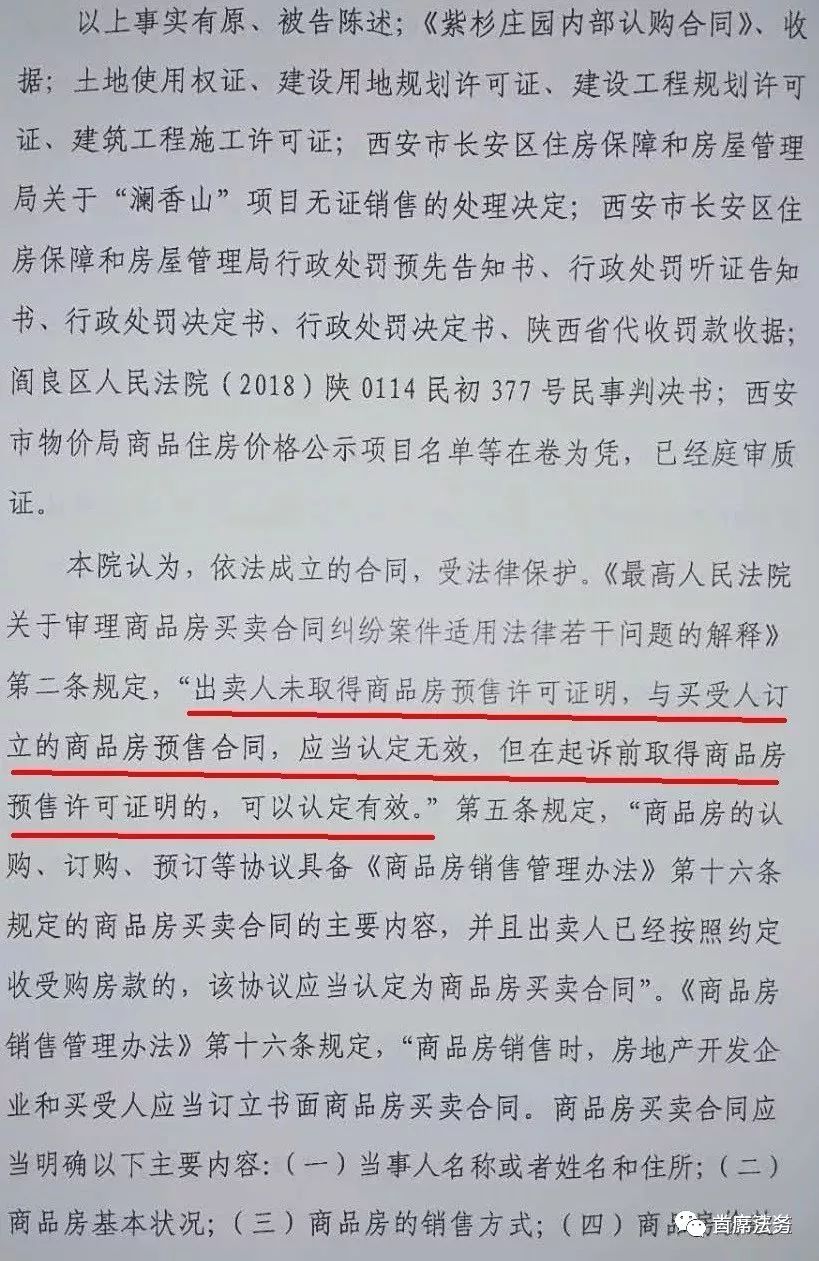 應(yīng)當(dāng)告知競(jìng)拍人該房屋沒(méi)有房產(chǎn)證的事實(shí)