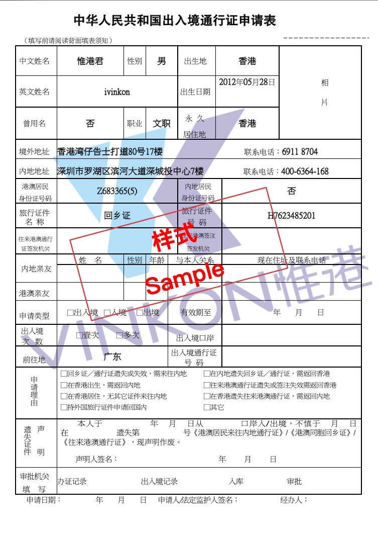 在戶籍部門(mén)補(bǔ)發(fā)時(shí)將戶口順便遷出