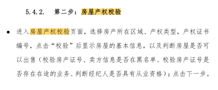 買賣方分別退還房子和購(gòu)房款