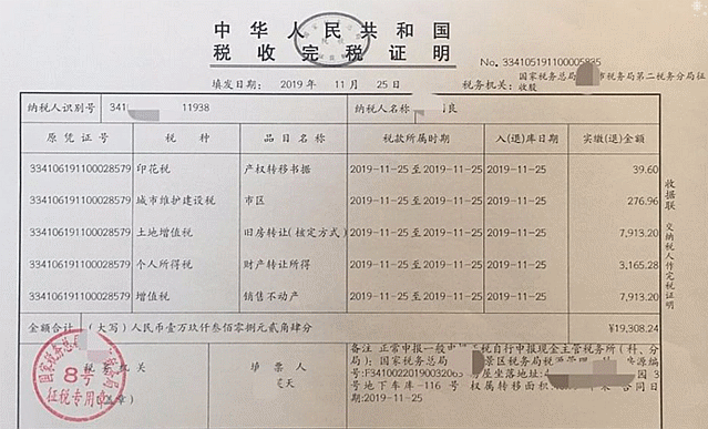 各種拆遷補(bǔ)償費(fèi)均應(yīng)計(jì)入契稅計(jì)稅依據(jù)