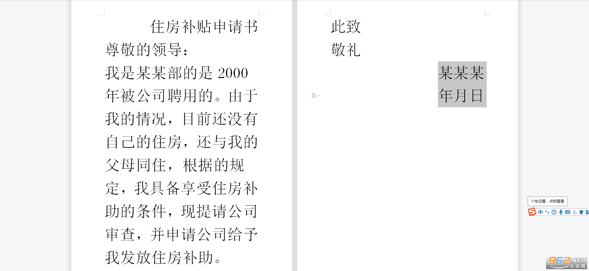 租房補(bǔ)貼申請實(shí)行網(wǎng)上申報