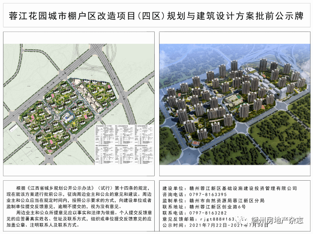 新客站棚戶區(qū)改造項目曾進(jìn)戶調(diào)查和評估