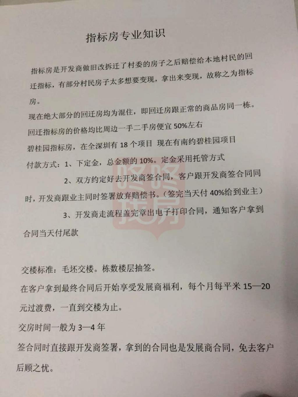 房管局會根據(jù)開發(fā)商提供的資料制作房產證
