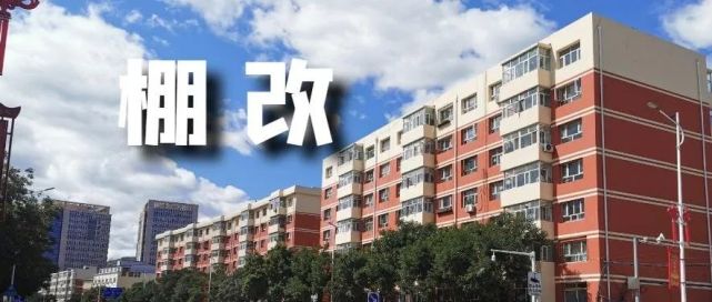 小安聽說母家場(chǎng)的回遷樓主要安置大梁莊