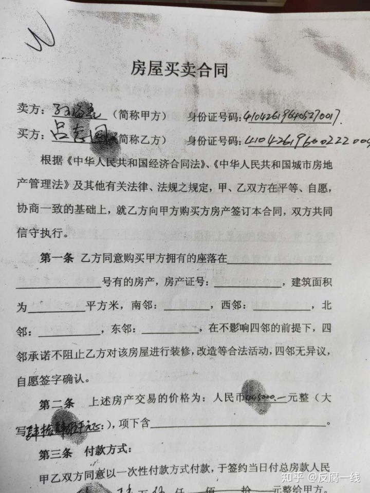 小產(chǎn)權(quán)房屋買(mǎi)賣(mài)合同是不能公證的