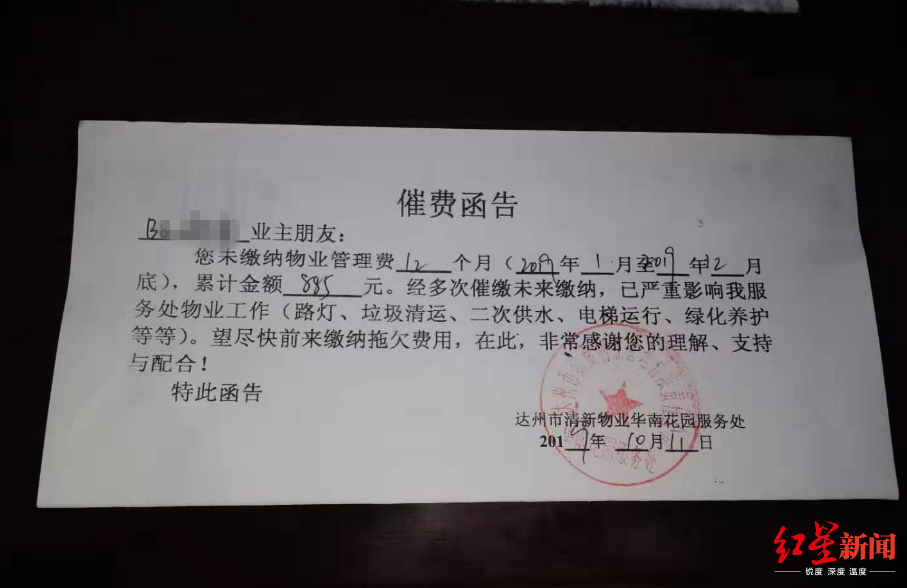 華商報(bào)記者來到該小區(qū)漳滸寨村安置樓物業(yè)