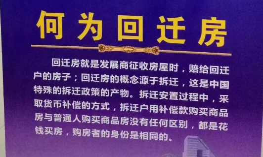 拆遷戶用補(bǔ)償款購(gòu)買商品房