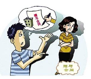 贈(zèng)與人將其房屋贈(zèng)與受贈(zèng)人