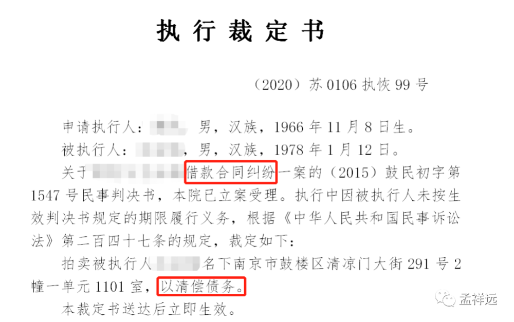買(mǎi)受人應(yīng)向法院提交經(jīng)公證的委托書(shū)