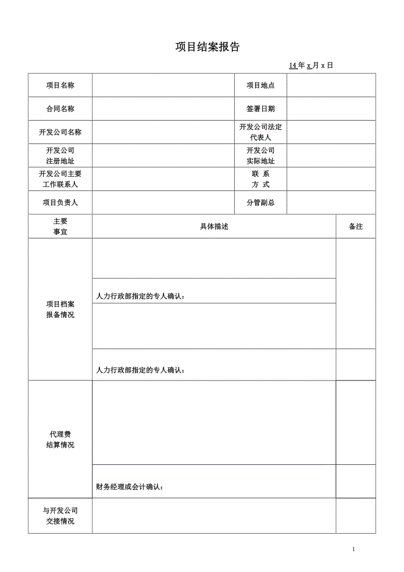 評估機構(gòu)需要到現(xiàn)場逐戶進(jìn)行評估