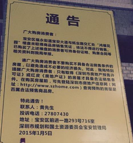 福軒花園依舊住滿了人福永鴻?；▓@