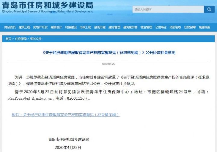 那到底購(gòu)買回遷房的手續(xù)具體是怎樣的呢