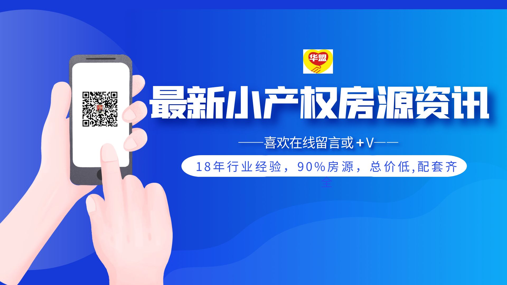 深圳石巖有什么優(yōu)質(zhì)的小產(chǎn)權(quán)房推薦嗎？